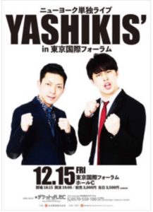 ニューヨーク単独ライブ「YASHIKIS’」